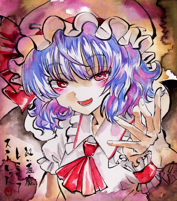 スカーレット姉妹 #東方Project