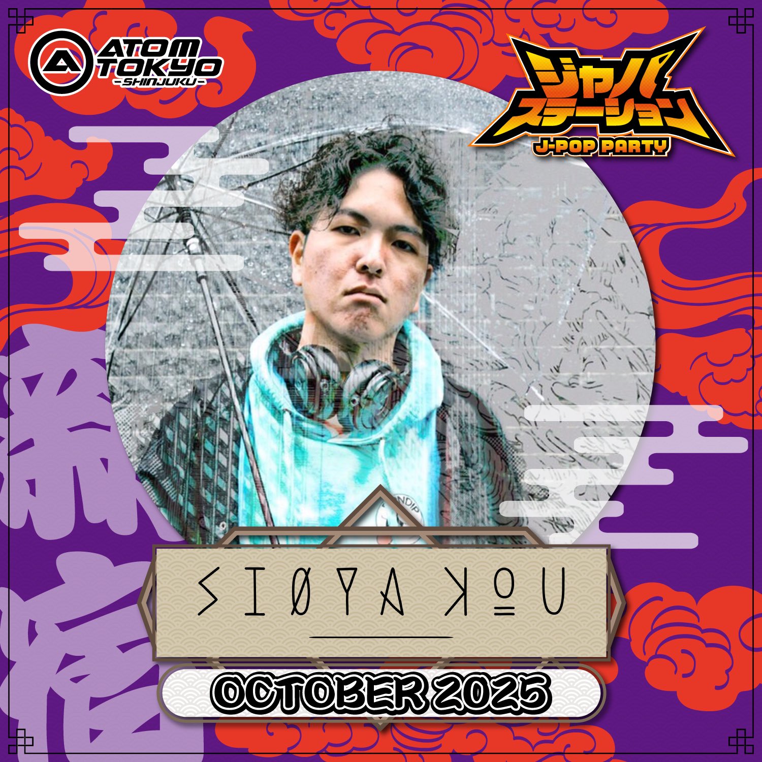 ネオ・ジオDJステーションin「ゲムドラナイト」 ネオ・ジオDJ