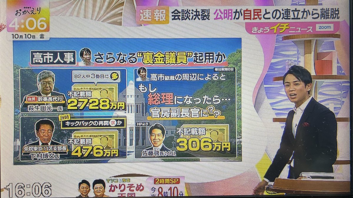 nankawakara's tweet image. #おかえり
#朝日放送
横山太一
田崎
他

日本の放送とは思えない報道

相変わらずやな

ひとり
#そんなの関係ねぇ