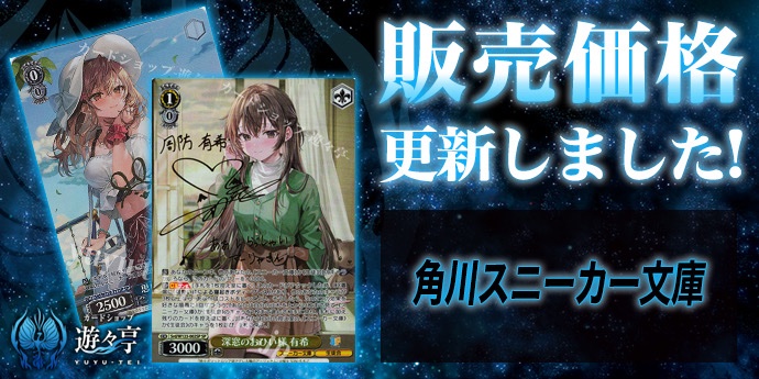 ヴァイスシュヴァルツ dii 遊々亭ヴァイスシュヴァルツ担当 on X