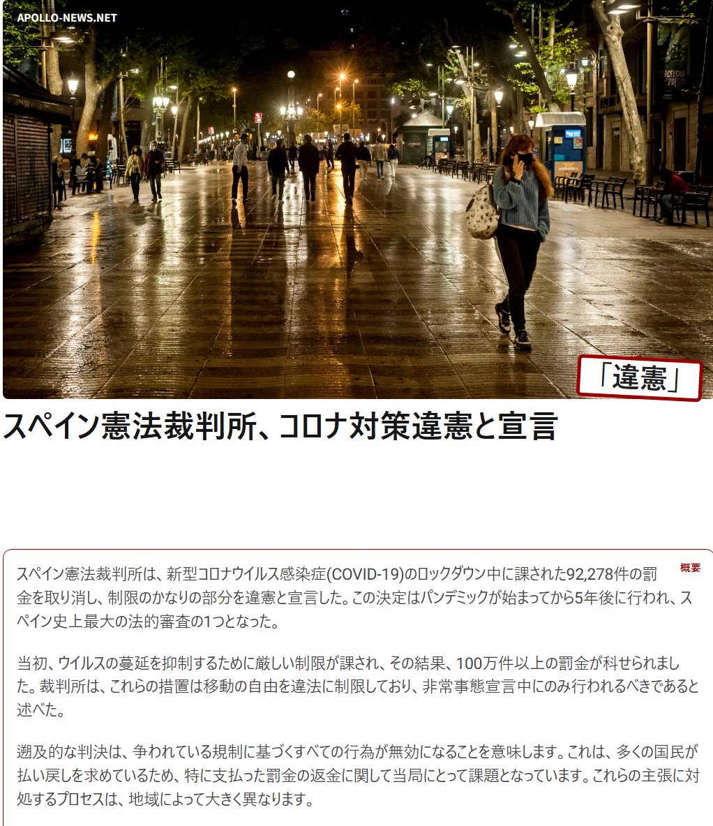disclose.tv/id/qq9j2n202i/

＊ 日夲は強制ではないというものの、様々な域で
　 強制とほぼ変わらない圧により自己の意が阻害され
　 精神的苦痛・身体的苦痛を受けた方達がどれだけいら   
 　っしゃることか...