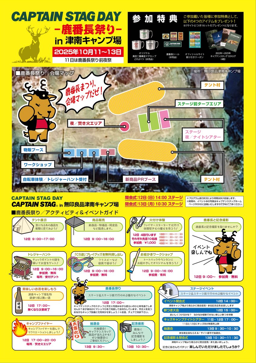 CAPTAIN STAG (キャプテンスタッグ) on X