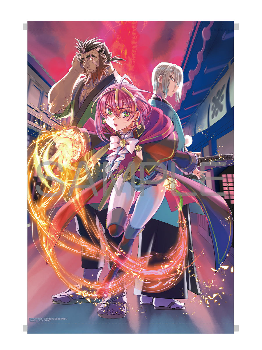 フルメタル・パニック! 刊行25周年記念 四季童子 直筆サイン入り 複製原画 フルメタル・パニック! 刊行25周年記念 四季童子 直筆サイン入り 複製