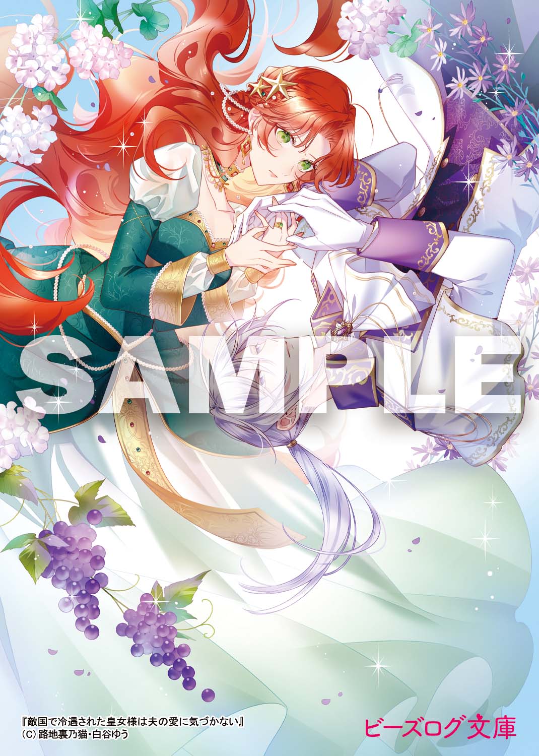 死に戻り公女は繰り返す世界を終わらせたい 1 第1話】死に戻り公女は繰り返す世界を終わらせたい｜カドコミ