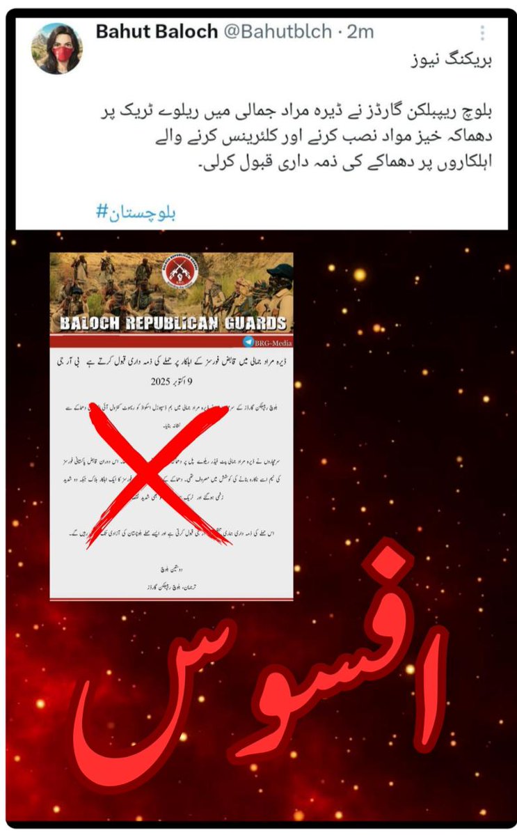 SajidMirBaloch5's tweet image. بلوچ عوام کے قاتل

فتنہ الہندوستان کے دیشتگرد بڑے فخر سے ذمے داری قبول کرتے ہیں کے ہم نے ریلوے ٹریک کو تباہ کر دیا لیکن یہ بتاتے ہوئے انکو شرم آتی ہے کہ ہم جو ناکام حملے کر رہے ہیں اس کے زد میں عام بلوچ آرہے ہیں آج کے ہی ناکام حملے کی مثال لے لیں بی آر جی کے 
#Balochistan