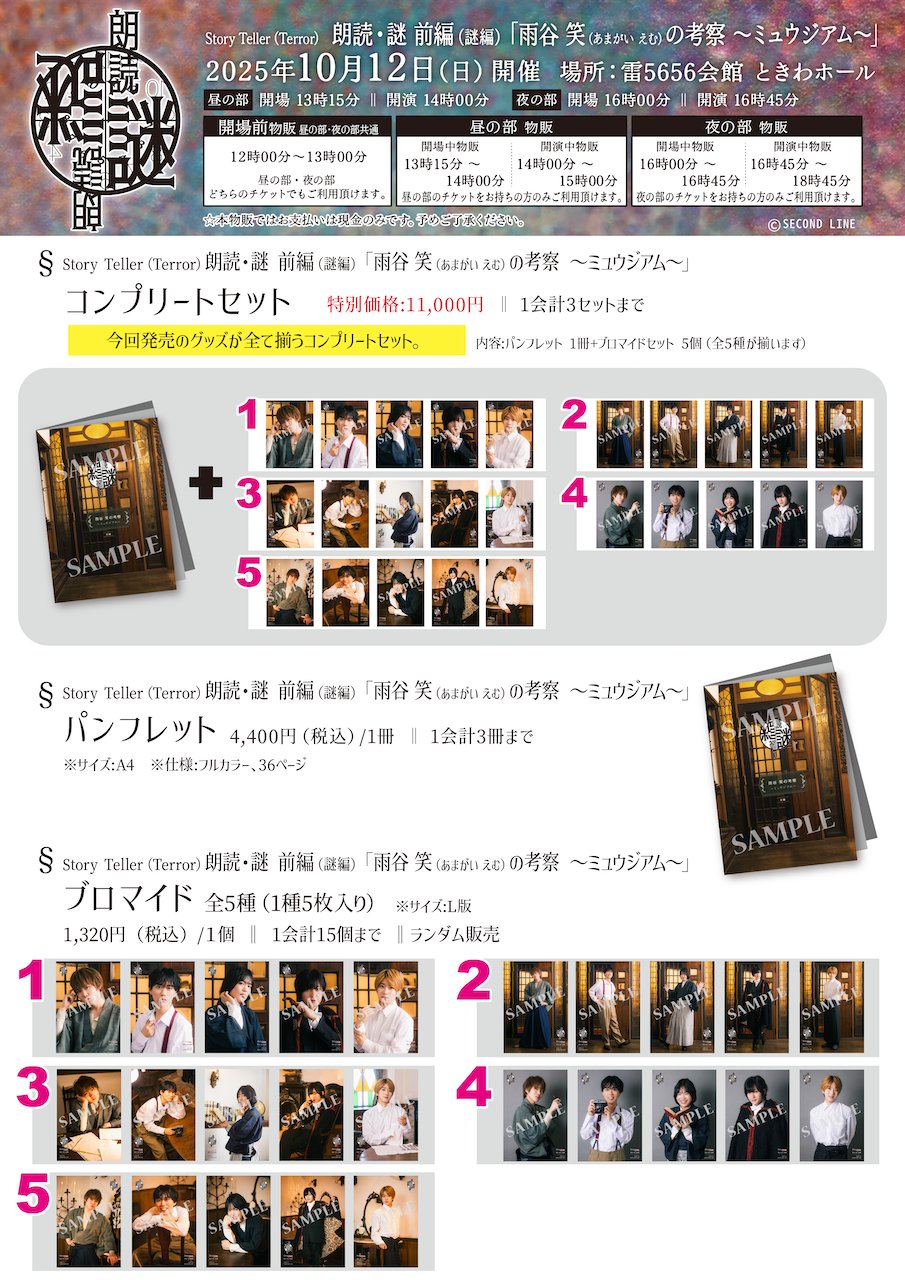 SECOND LINE official on X: 