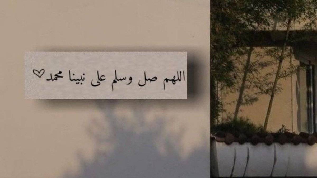 Karam_alwarafi's tweet photo. صلوا على من جاء بالهُدى لنَهتدي به ، 
اللهُم صل وسلم على نبينا مُحمد ﷺ🧡🍃
#يوم_الجمعة https://t.co/dlTA6FvuRj