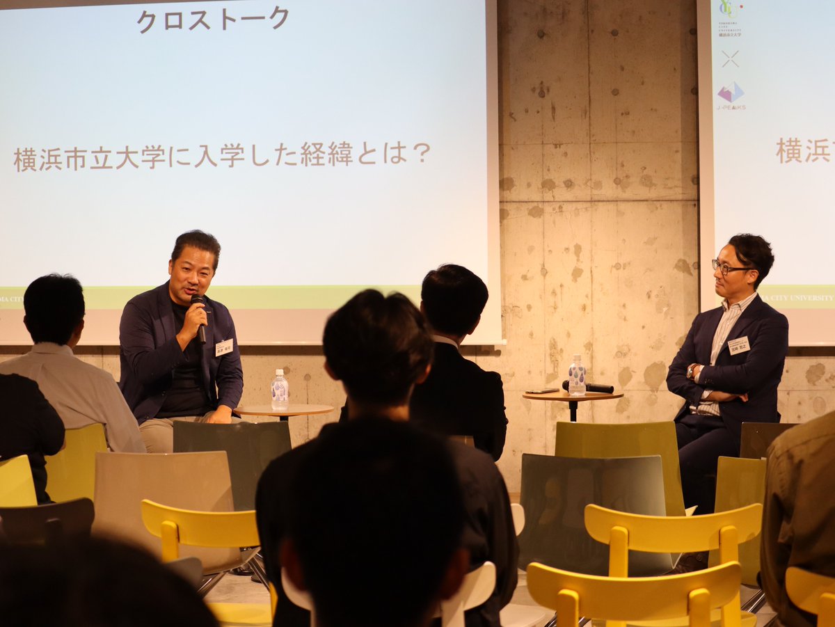 横浜市立大学みなとみらいサテライトキャンパス@NANA Lv.(ナナレベル) tweet media
