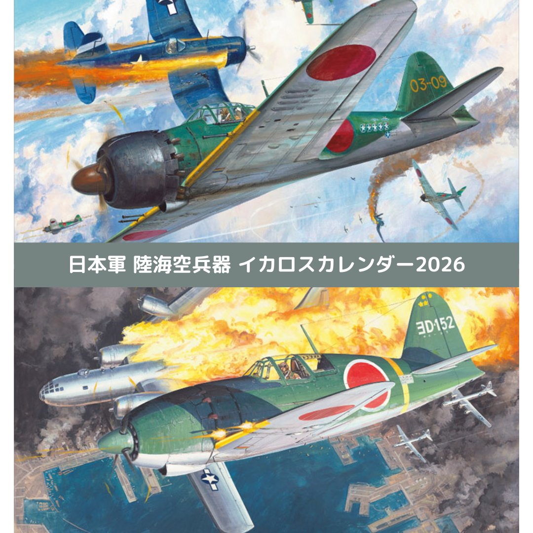 日本軍、 1/72スケール 日本陸軍Z爆撃機 ミッドウェイ反撃戦
