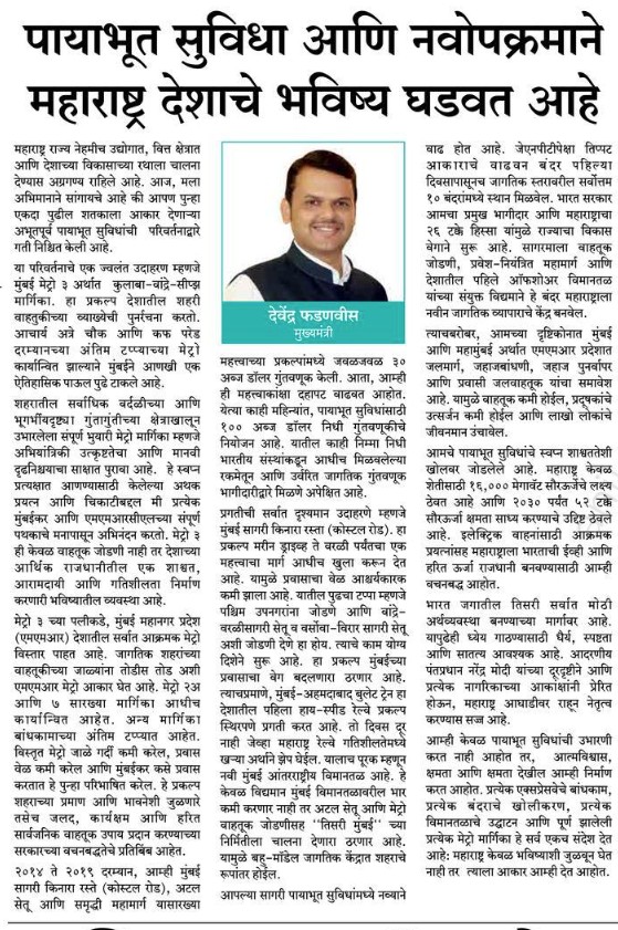 भाजपा महाराष्ट्र tweet media