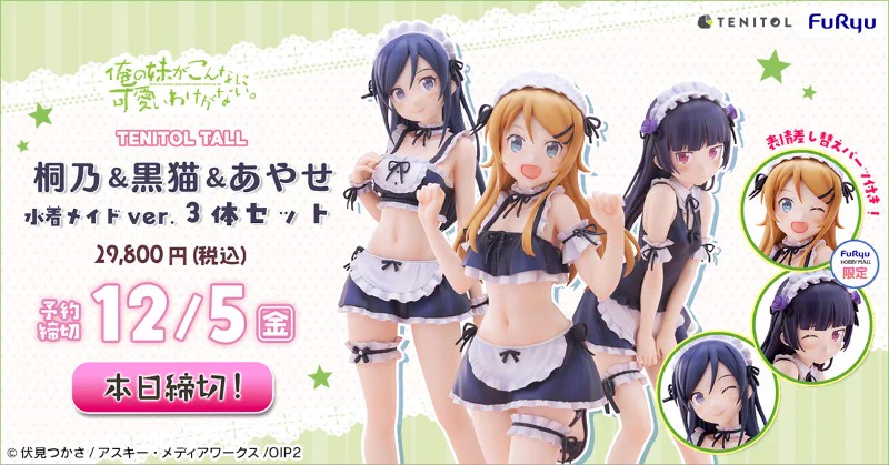 FURYU HOBBY MALL【公式】 on X: 