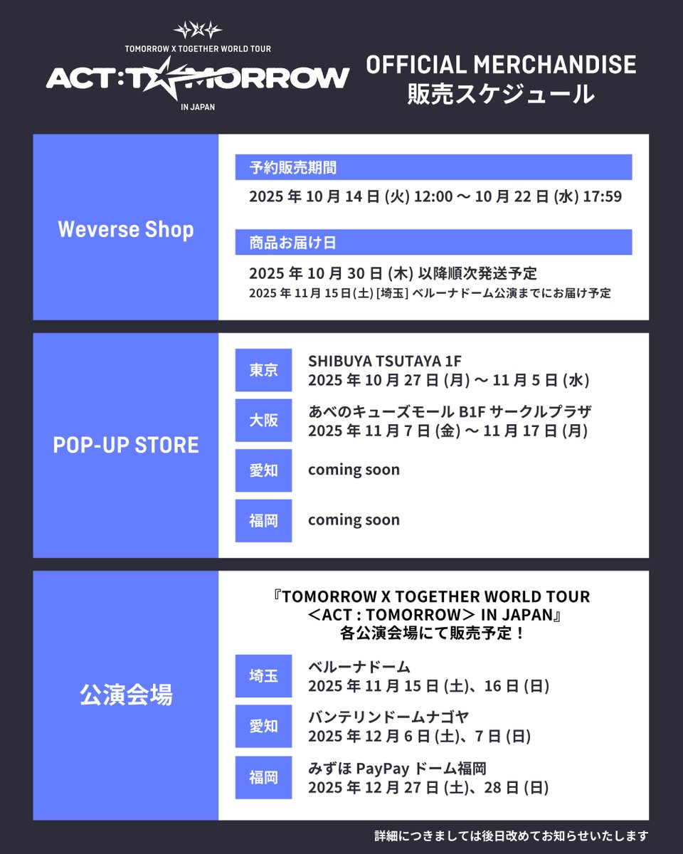 #TOMORROW_X_TOGETHER WORLD TOUR &lt;ACT：TOMORROW&gt; IN JAPAN OFFICIAL MERCHANDISE事前予約販売決定！

詳しくはこちら→txt-official.jp/news/detail.ph…

#TXT 
#ACT_TOMORROW 
#TXT_TOUR_ACTTOMORROW