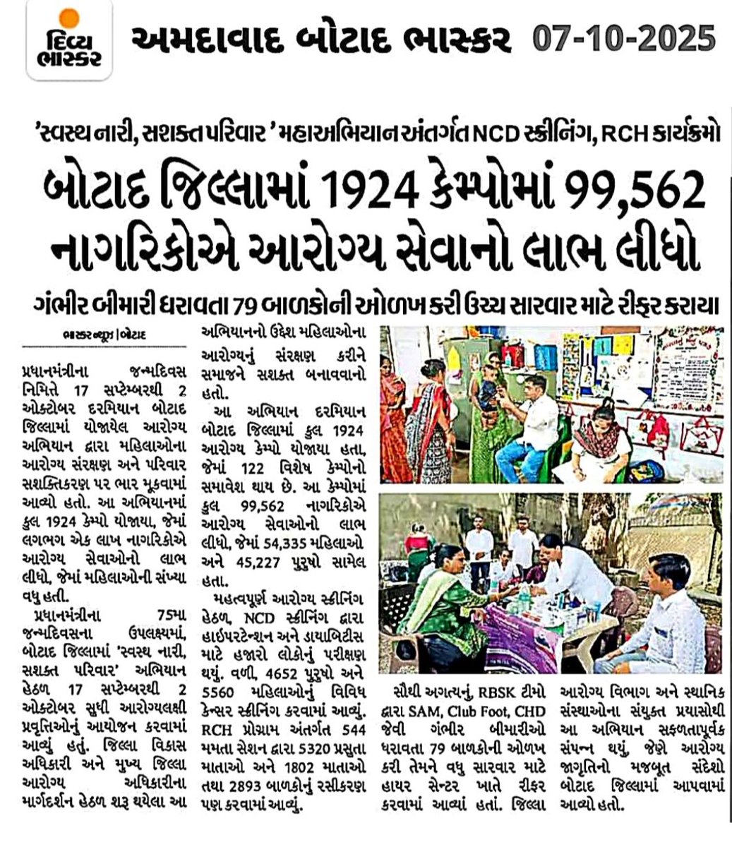 cdho_botad's tweet image. સ્વસ્થ નારી સશક્ત પરિવાર અભિયાન અંતર્ગત આરોગ્ય શાખા ની પ્રેસનોટ.
