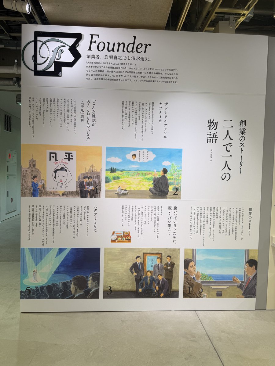 西田善太 tweet media