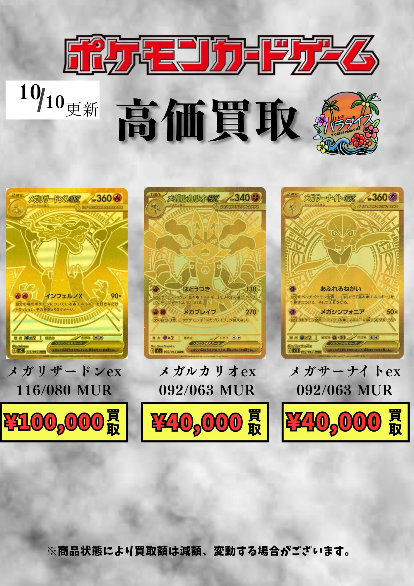 満額査定 リザードンex mur 毎日更新】《メガリザードンXex》MUR