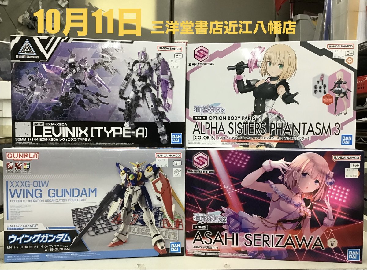 スマ本屋 三洋堂近江八幡店 on X