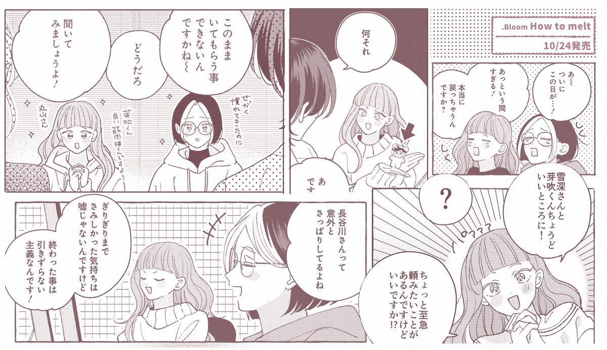 描くの楽しかったはうめるの女子たち🩰 