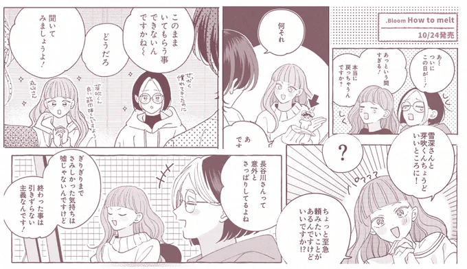 描くの楽しかったはうめるの女子たち🩰 