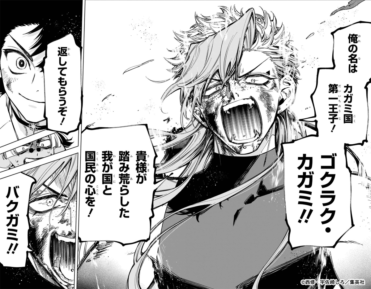 🎊••┈┈┈••🗡️••┈┈┈••🎉 『魔男のイチ』 第5巻 好評発売中