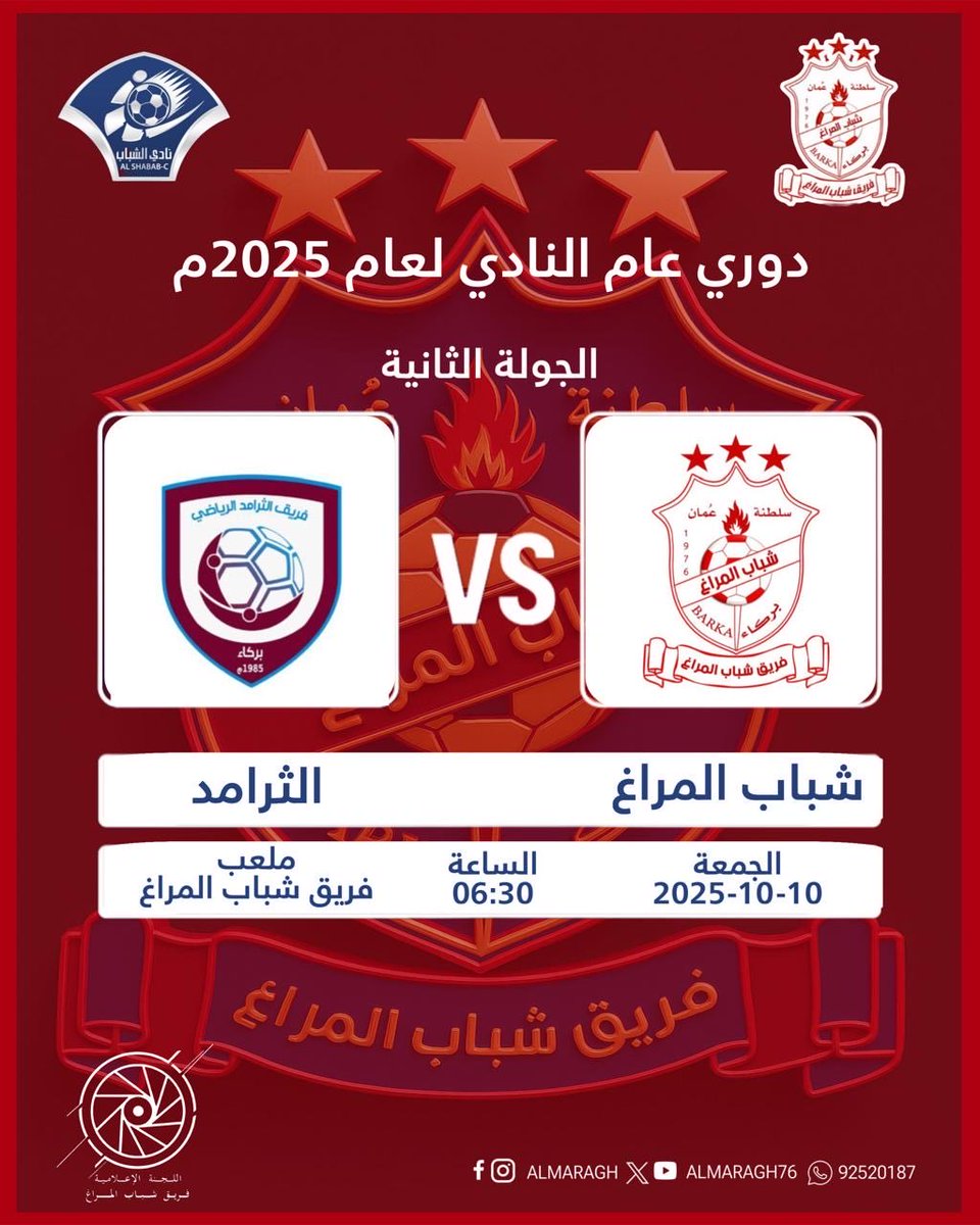 فريق شباب المراغ (@almaragh76) on Twitter photo 