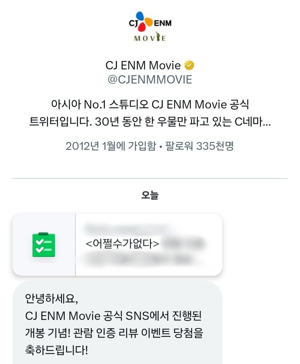 Money_124_'s tweet photo. 어쩔수가없다 리뷰 이벤트 당첨됐어요🥹 https://t.co/DkO6SdoVMS
