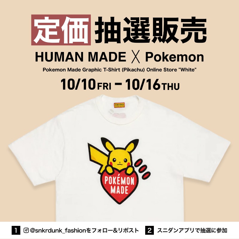 HUMAN MADE x Pokemon抽選定価販売開催💎 Pokemon Made Graphic T