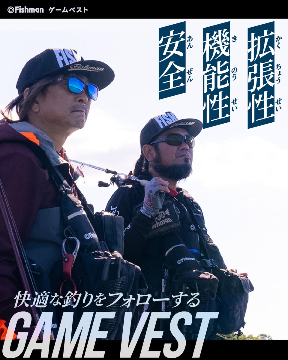 必需品であるからこそ、快適で使いやすいモノを。
Fishmanゲームベスト、全国釣具店様・オンラインショップ様にて売中です🛒

アングラー目線で作られた…だから使いやすい！
収納力はもちろん、メジャーホルダー（別売）は動画撮影にも使える優れモノ✨