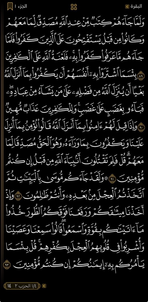 a7madsaad7's tweet image. ورد قراني يومي
٤ صفحات كل يوم 
اليوم الرابع ✅
﴿كِتَابٌ أَنْزَلْنَاهُ إِلَيْكَ مُبَارَكٌ﴾