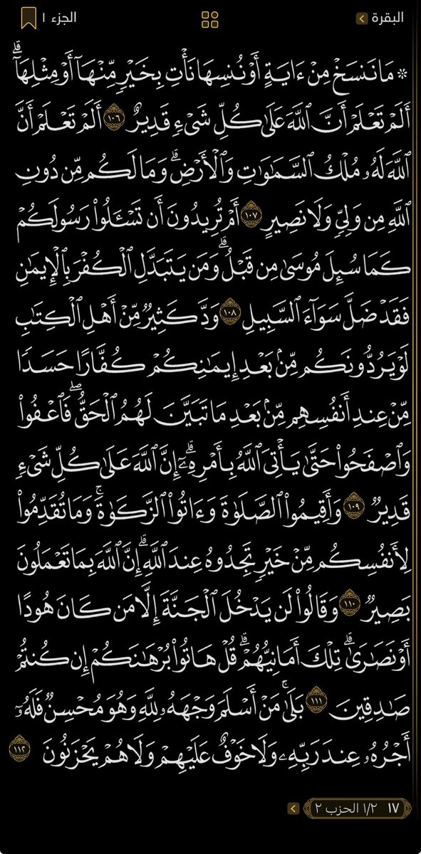 a7madsaad7's tweet image. ورد قراني يومي
٤ صفحات كل يوم 
اليوم الرابع ✅
﴿كِتَابٌ أَنْزَلْنَاهُ إِلَيْكَ مُبَارَكٌ﴾