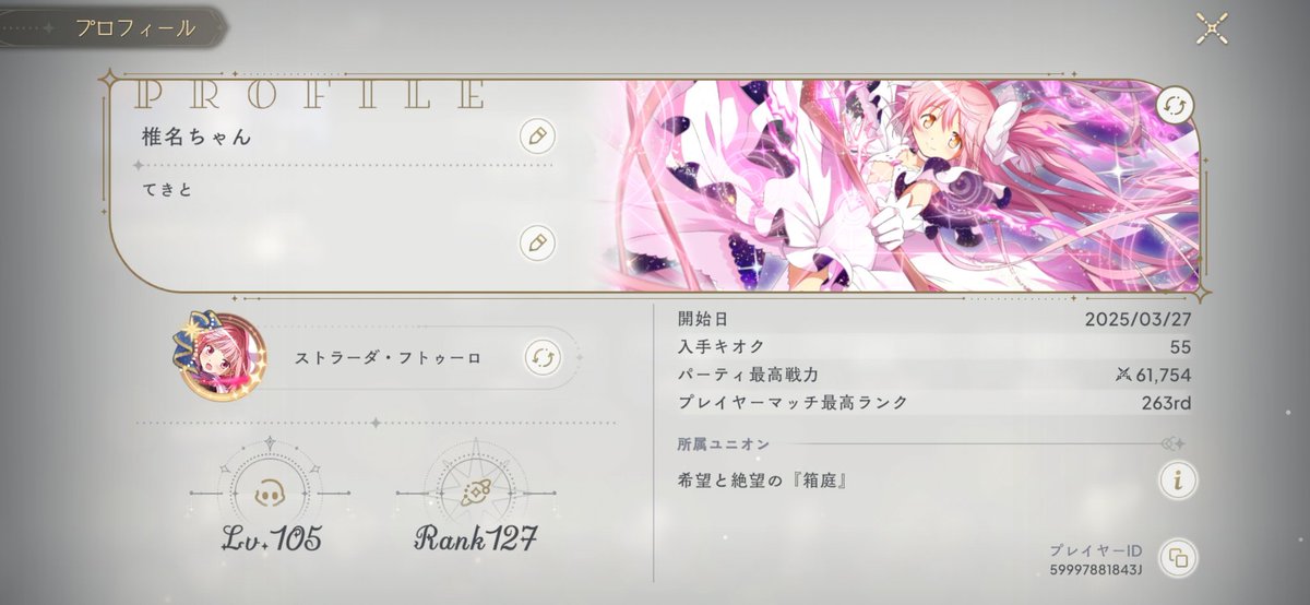 ヤンデレお兄さん (@ytndere) on Twitter photo まどドラ復帰
ユニオンも探してます
 #まどドラ好きと繋がりたい 
 #まどドラやる人と繋がりたい 
 #まどドラユニオン募集 
 #まどドラ まどドラ復帰
ユニオンも探してます
 #まどドラ好きと繋がりたい 
 #まどドラやる人と繋がりたい 
 #まどドラユニオン募集 
 #まどドラ