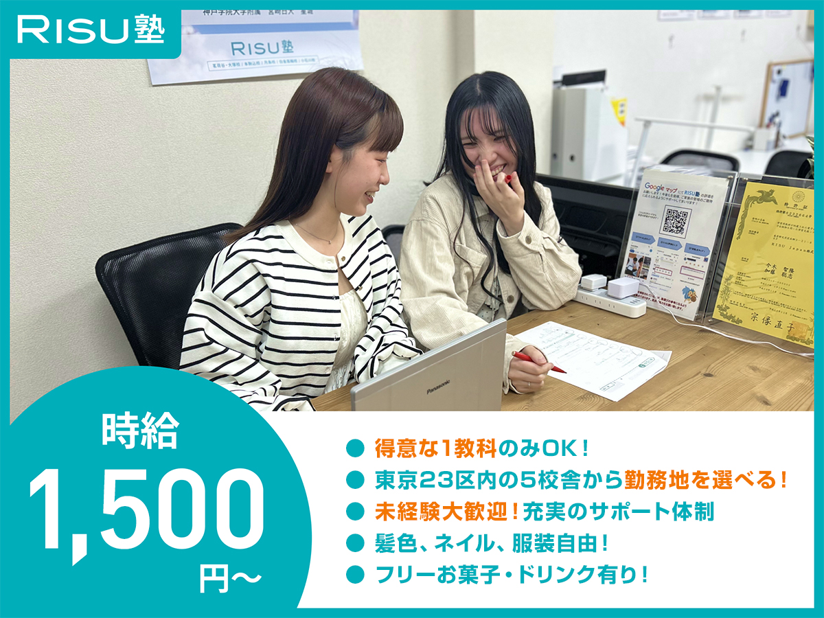 RISU算数・RISU Japan公式 (@RISU_Japan) / Posts / X