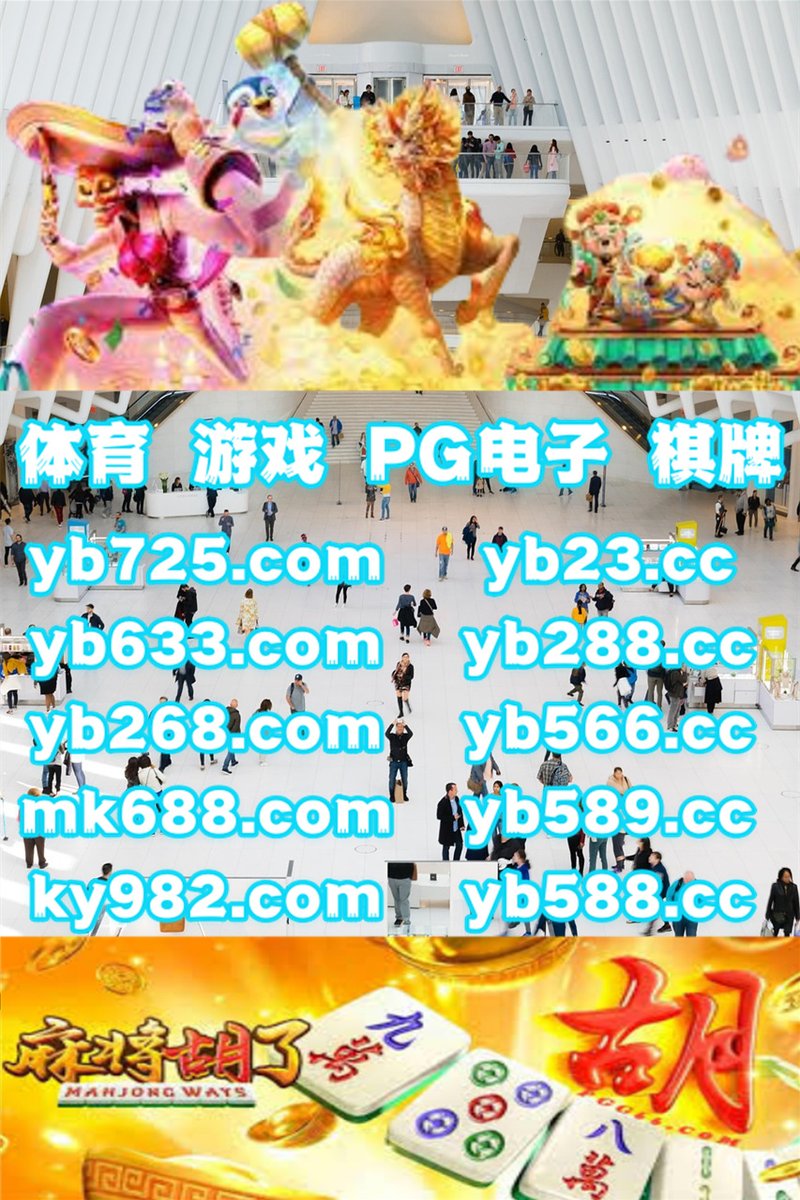 rsn_Compcon's tweet image. 🪳👦🐚👑🟰 
乐鱼体育👙彩票
PA真人
盛博🐂江南体育
阿拉丁神灯