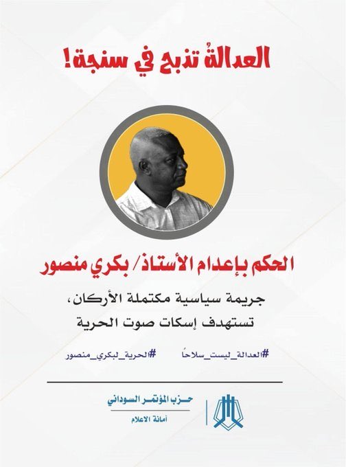 RshedatAL's tweet photo. لا اعتقد ان التاريخ سجل في اي لحظة من لحظاته ان هناك دولة او مجتمع او مكان وصل الى هذه الدرجة من الانحطاط والسفالة والظلم والعهر والاجرام كما حال السودان اليوم . 
بلد وسخة https://t.co/EIvMLlZiyZ