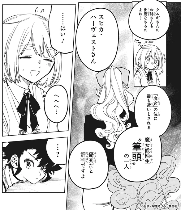 激レア】魔男のイチ 100名限定 非売品 魔男のイチ グッズ情報