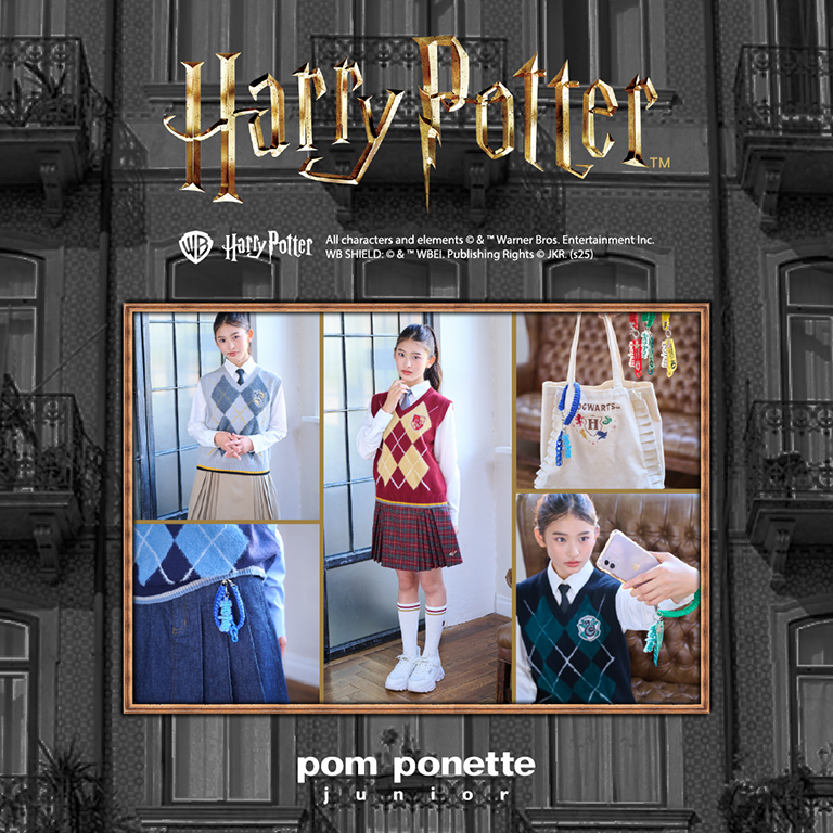 ポンポネットジュニアから今年も 「Harry Potter」とのスペシャル