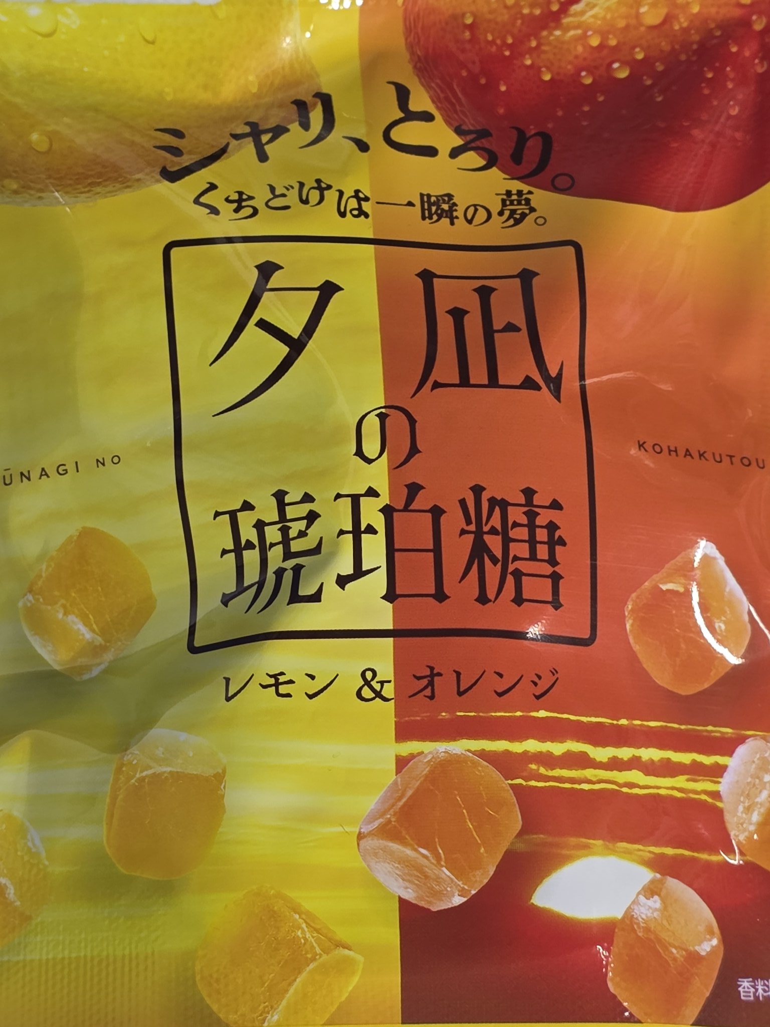 琥珀糖ページ Amazon | 琥珀糖セット （彩霞堂 琥珀糖 檸檬＆菓匠 髙木屋・紙