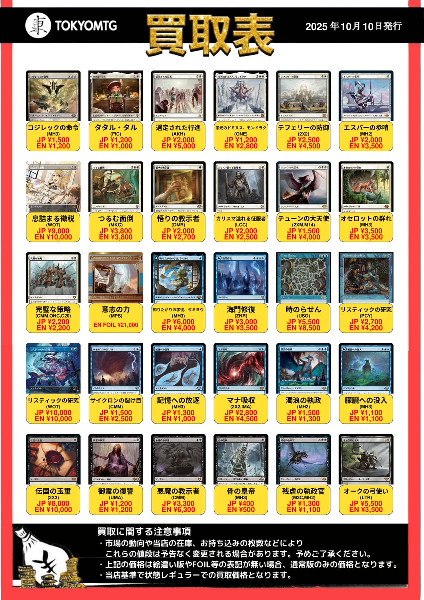 mtgまとめ売り 2025年最新】Yahoo!オークション - まとめ売り(Magic: The