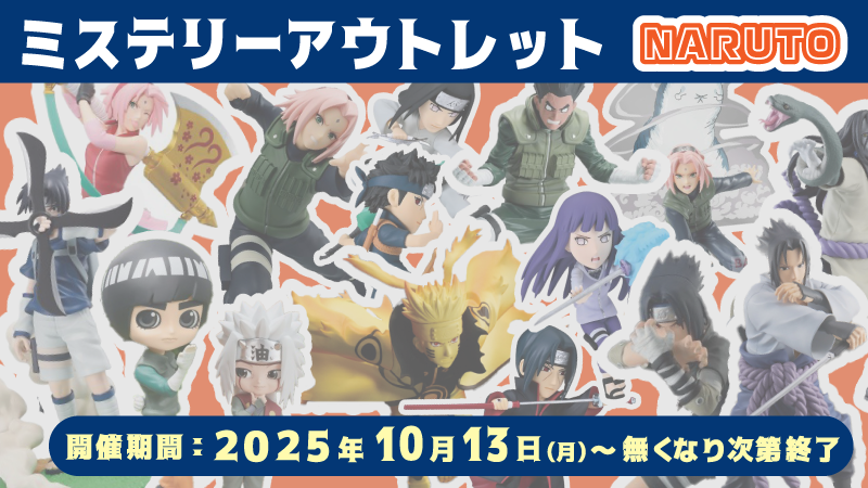 セガUFOキャッチャーオンライン【公式】 on X