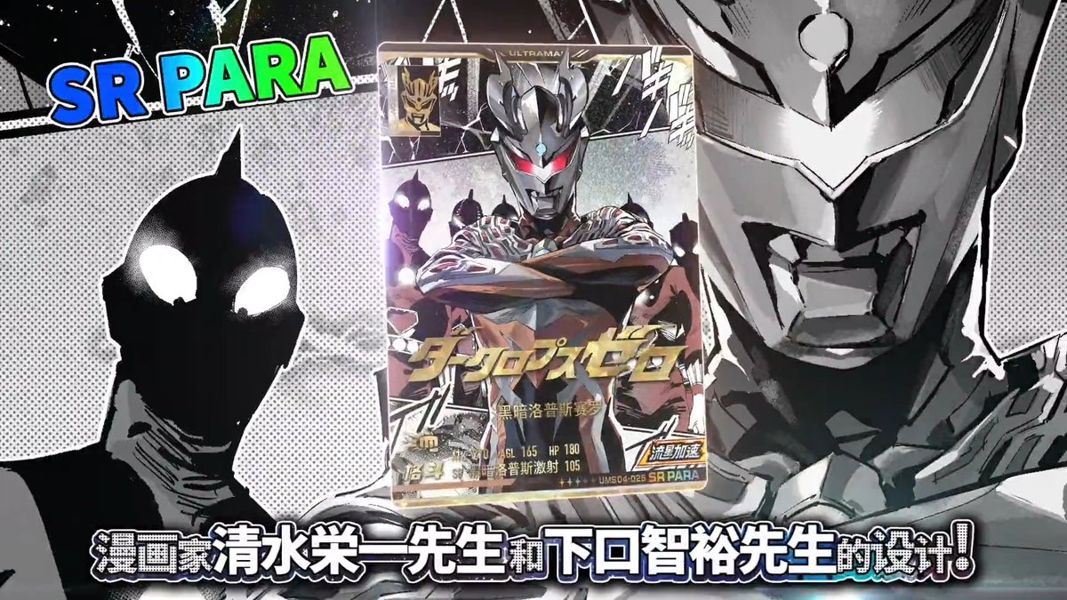 ウルトラマンシャイニングユナイト