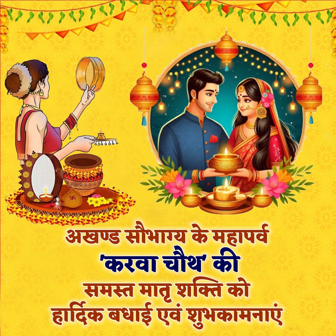 AnilPandey_06's tweet photo. सनातनी मातृ शक्ति को सादर शुभकामनाएं एवं बधाई 
#करवा_चौथ https://t.co/cukMALPErJ