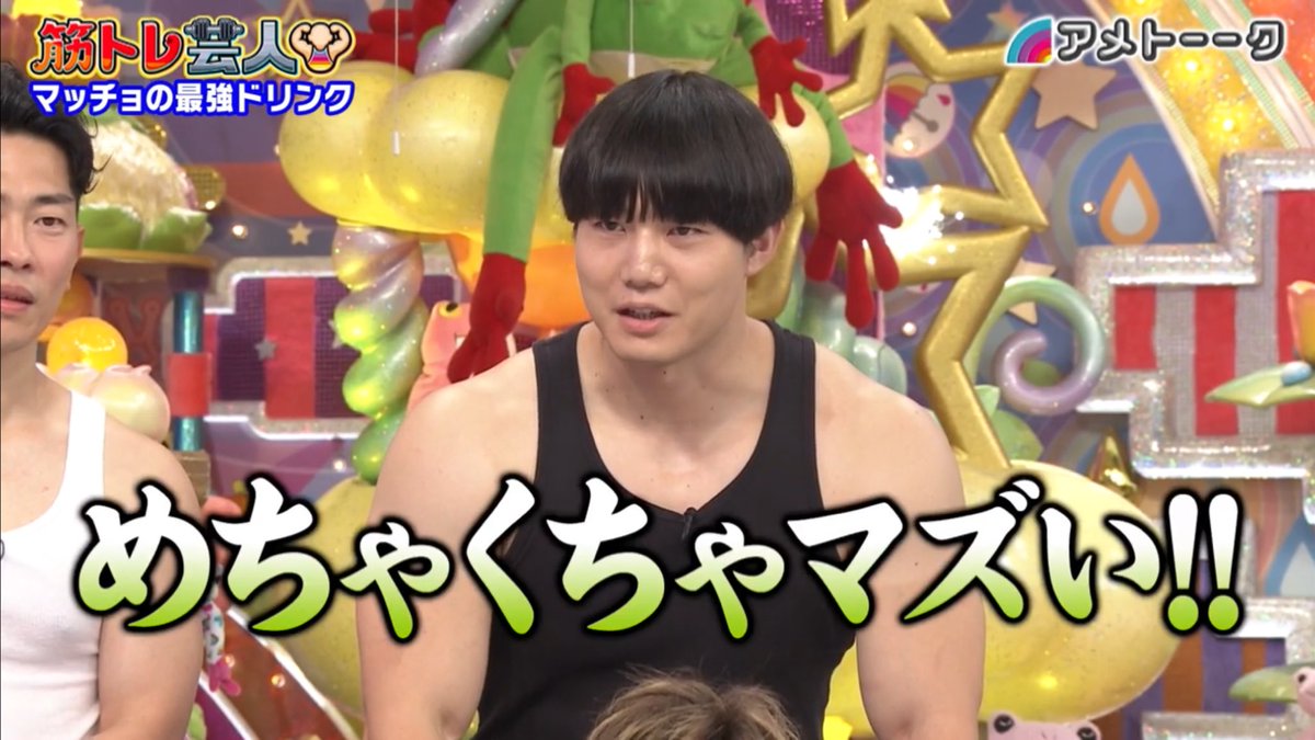 akia_i99's tweet image. #アメトーーク！ #筋トレ芸人
初共演のなかやまきんに君さんが青木マッチョの筋肉を「とにかくスゴイ！」と言ってくれて嬉しい💪
過去の写真とエピソード、芸人あるある(鮭…の顔かわいすぎ)、ボディービルダーとマッスルドリンク、「パワー！」のパスまで大活躍だった✨
私の中では上半身も1位です🥇