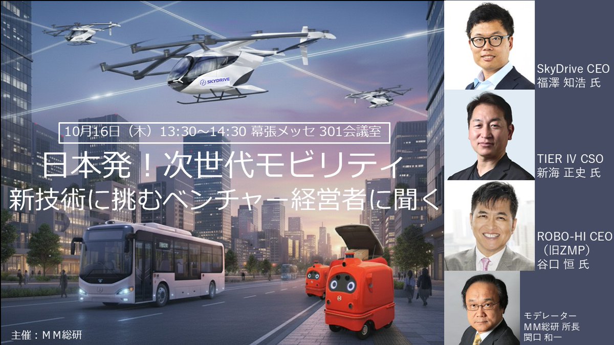 関口和一 Waichi Sekiguchi tweet media