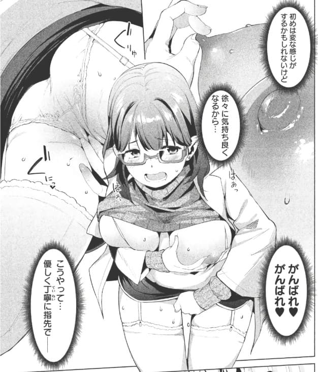 女神のスプリンターのエロシーン8