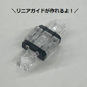 ＼📢展示会出展情報（MECT2025続報）／
社内では、名古屋開催のMECT2025に向けた準備が進んでいます！
なんだか私もワクワクしてきました😊

今回のMECTでは、組立体験コーナーがパワーアップ✨
ベアリングの組立に加えて、なんとリニアガイドの組立体験も開催します！