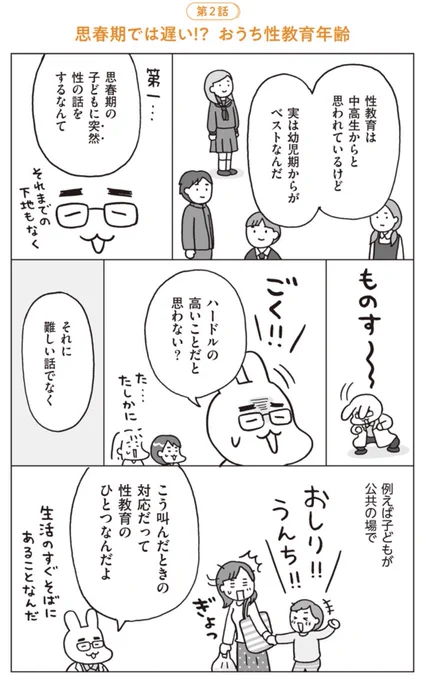 【実は大人は教わってない】(5/8) 