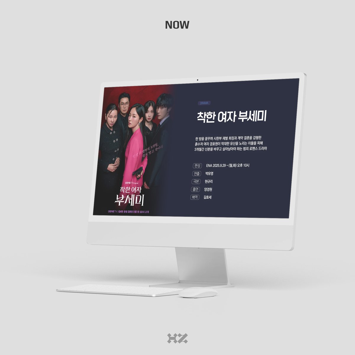 [#양경원] #WORK
흙수저의 신분 세탁 범죄 로맨스 드라마 &lt;착한 여자 부세미&gt;🔫

양경원 배우가 보여줄 ‘길호세’ 역이 궁금하시다면?

매주 월, 화 저녁 10시 ENA에서 만나요~✨

#YANGKYUNGWON #하이지음스튜디오 #HighZiumstudio #드라마 #Drama #착한여자부세미 #MsIncognito