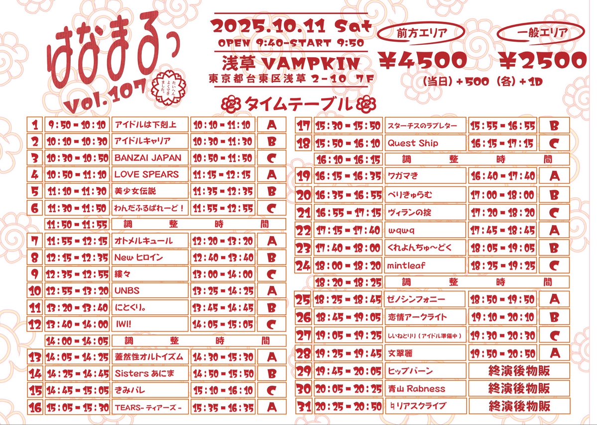ReaScribe_rs's tweet image. ♮週末LIVE INFO(確定版)

⋆┈┈┈┈┈┈┈┈┈┈┈┈┈┈┈⋆
♮10/11(土)

①「GOTANDA DREAMBOX ～Saturday 1CoinLive special～」　@ GOTANDA G6
■時間：開場9:45/開演10:00(仮)
前方エリア2000円(+1D)
一般エリア500円(+2D)

♮11:10~出演
♮11:35~特典会B

♮指名入場特典…