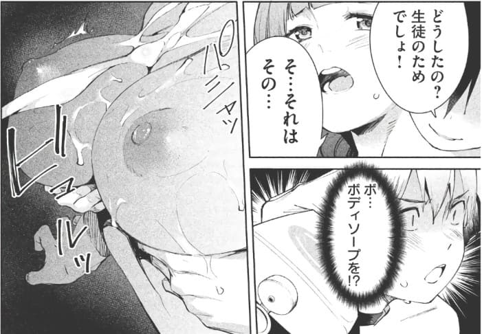 女神のスプリンターのエロシーン14