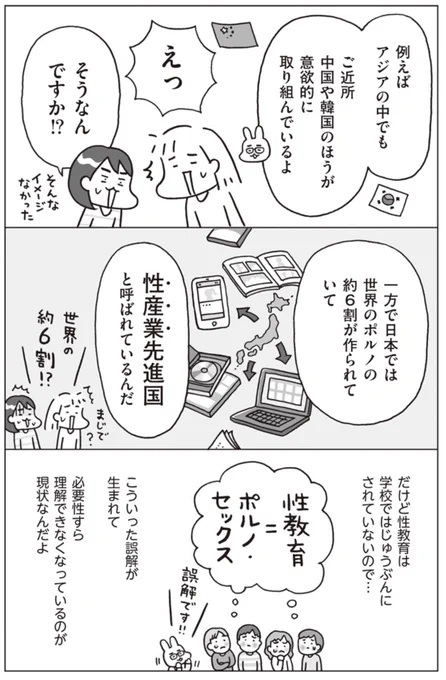 性教育は、まず大人から。
(1/8)
#マンガが読めるハッシュタグ 