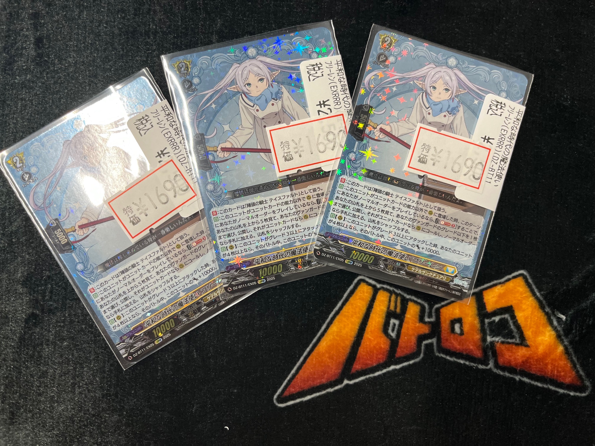 平和な時代の魔法使い フリーレン ヴァンガード 平和な時代の魔法使い